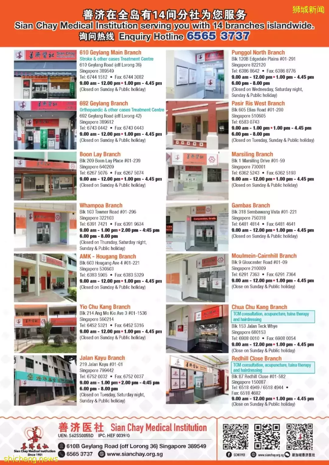 新加坡热心公益的慈善家,一出手就捐赠了$50万新元