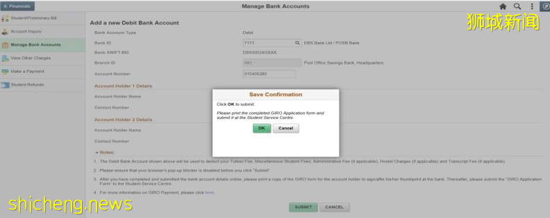 新生必备 NUS最新交学费攻略