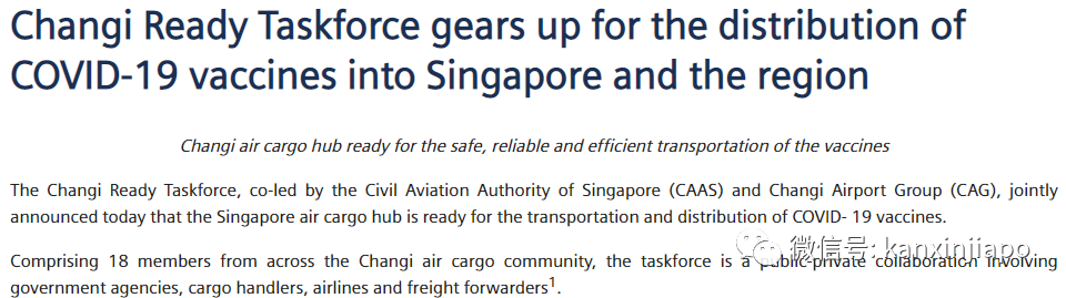 万众瞩目！新加坡买的首批疫苗昨晚抵达了！SQ7979好样滴~