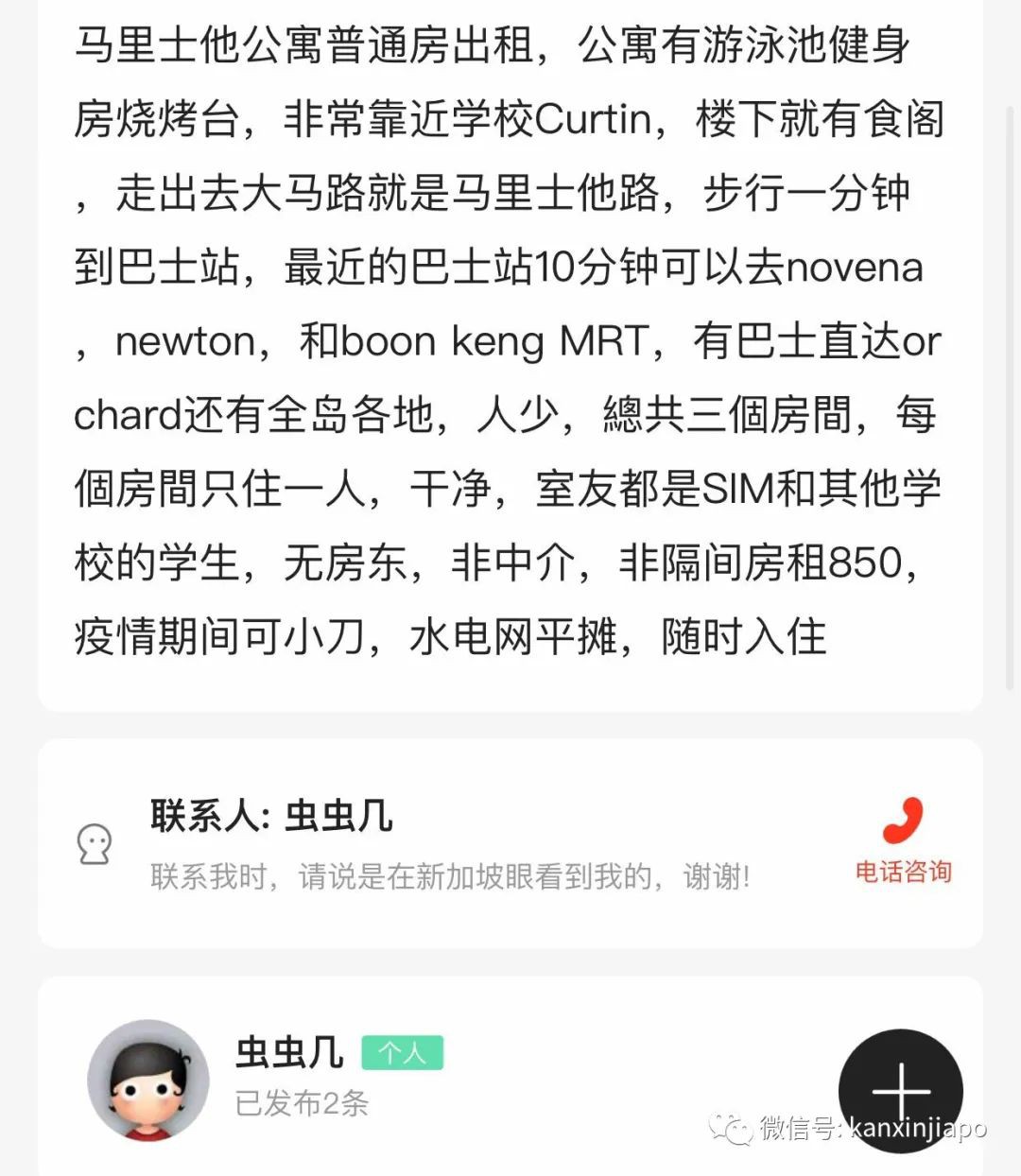 最新租房指南！跨平台中文社交媒体，实力开挂找房子～