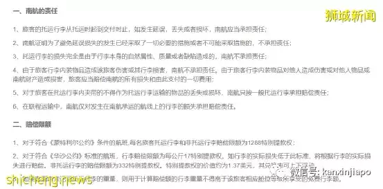 “好不容易从新加坡回国行李却丢了,过了一周接到通知说...”