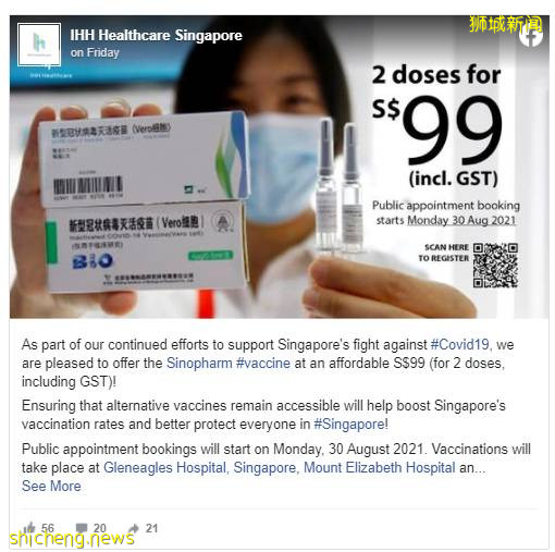 巴士感染群扩散至7个，174例！国药今天开始接种！新加坡学生将收到免费自检仪