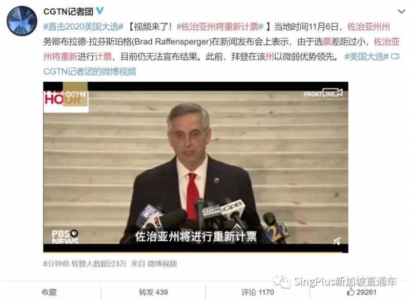 拜登當選美國總統!川普拒絕承認!美國駐新加坡大使發話了