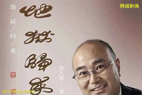 獅城商海丨《地獄歸來》——“九死一生”的航油大王!