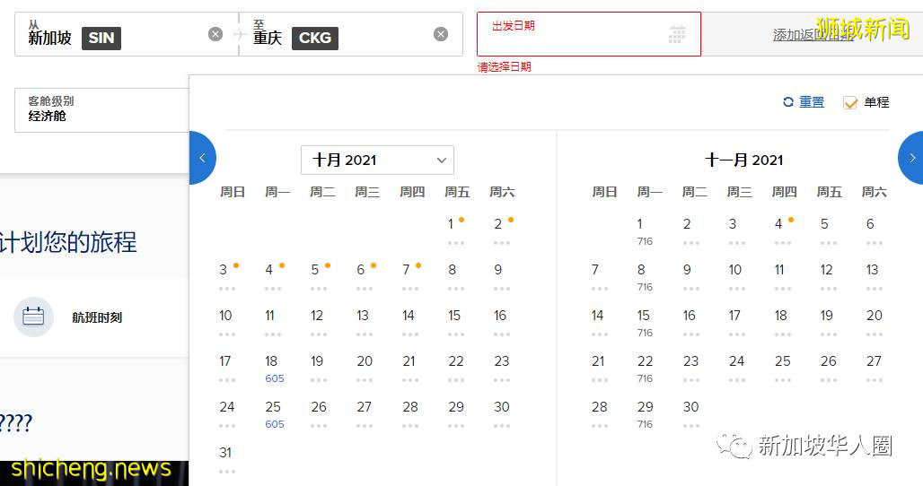 重磅!新加坡回国10月机票继续降!单程低至460新币起