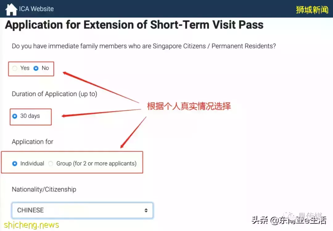 新加坡旅遊簽證延期如何申請？看這裏！一步一步教你