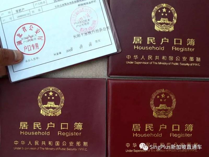 重磅!中国人口普查将至,新加坡定居或拿绿卡,户口或遭注销