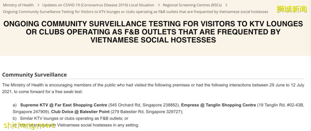 新加坡3個越南陪酒女確診，這些人被要求檢測！疫情下，這行太慘了
