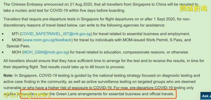 手把手教你向新加坡衛生部申請核酸檢測