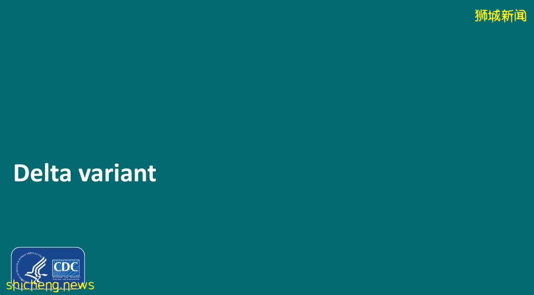 美国认输!德尔塔突破疫苗防线!新加坡两周889人打疫苗后感染,还有更致命病毒
