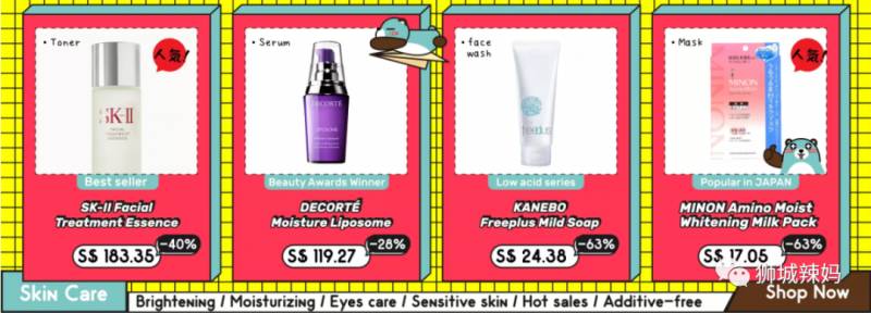 日本又一網紅藥妝店來新加坡啦！低至3折，10款爆紅美妝、止痛藥、胃藥必買