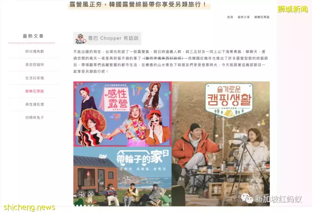 野奢式露營在新加坡日益受歡迎 相關産品越變越時尚好看便利