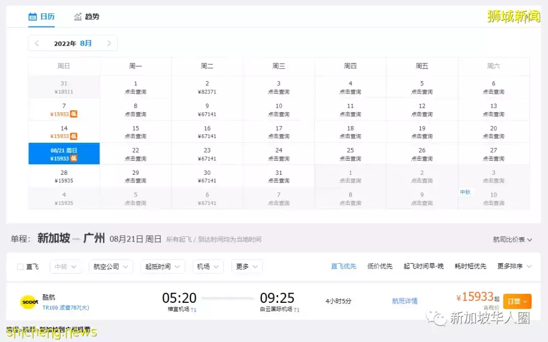 多國赴華簽證政策又調整，新加坡回國機票繼續降價