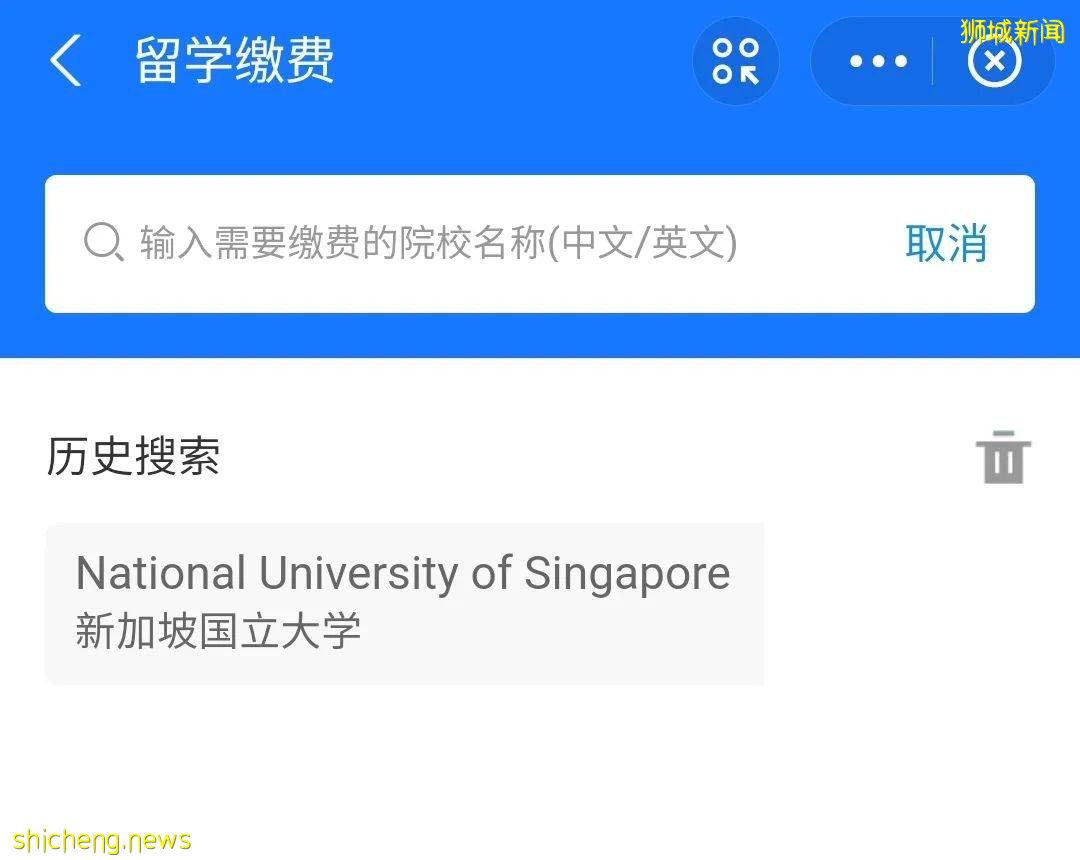 喜大普奔！NUS開通支付寶跨境交學費啦