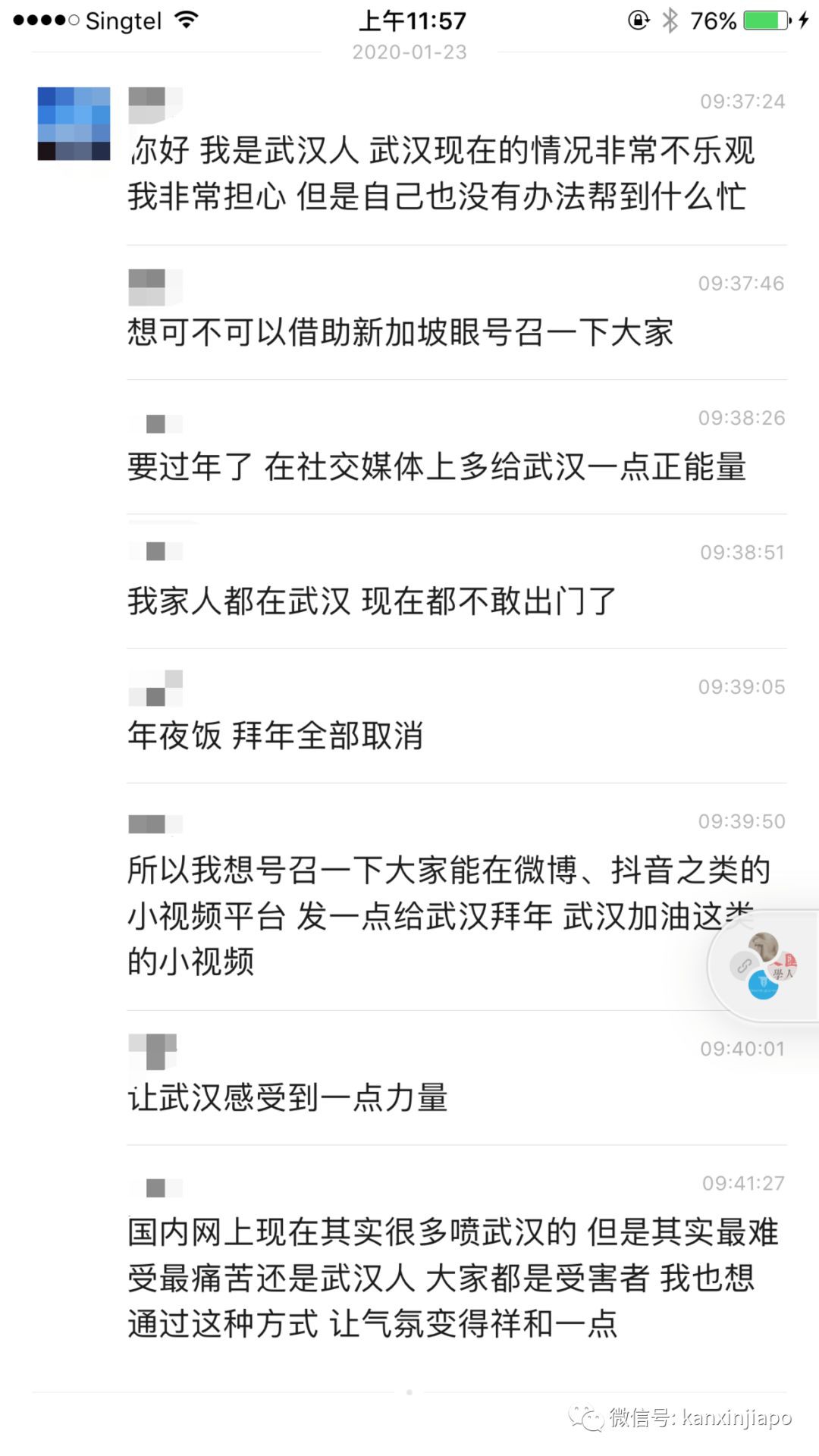 武汉加油！请给留守在城中的他们一些鼓励~