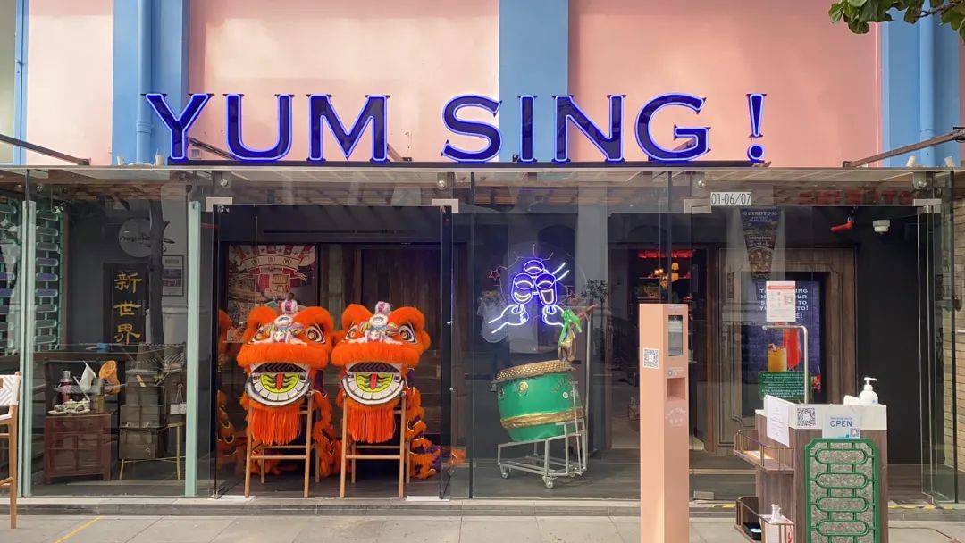 新加坡莆田集团放大招——情怀子品牌Yum Sing等你来