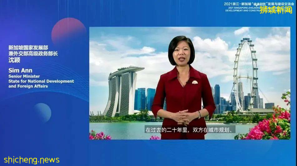 共話“未來社區”,NUS商學院浙江校友受邀參與中新政府間發展與建設交流