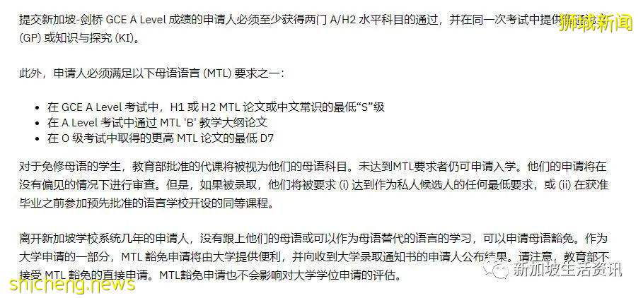 新加坡公立大學