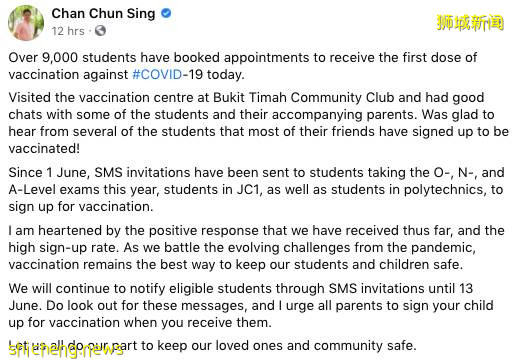 新加坡学生疫苗接种计划正式启动，首日超9000学生接种疫苗