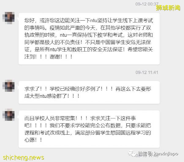 “我的学校多人确诊，校方却不公布消息，还拒绝让我们上网课！”
