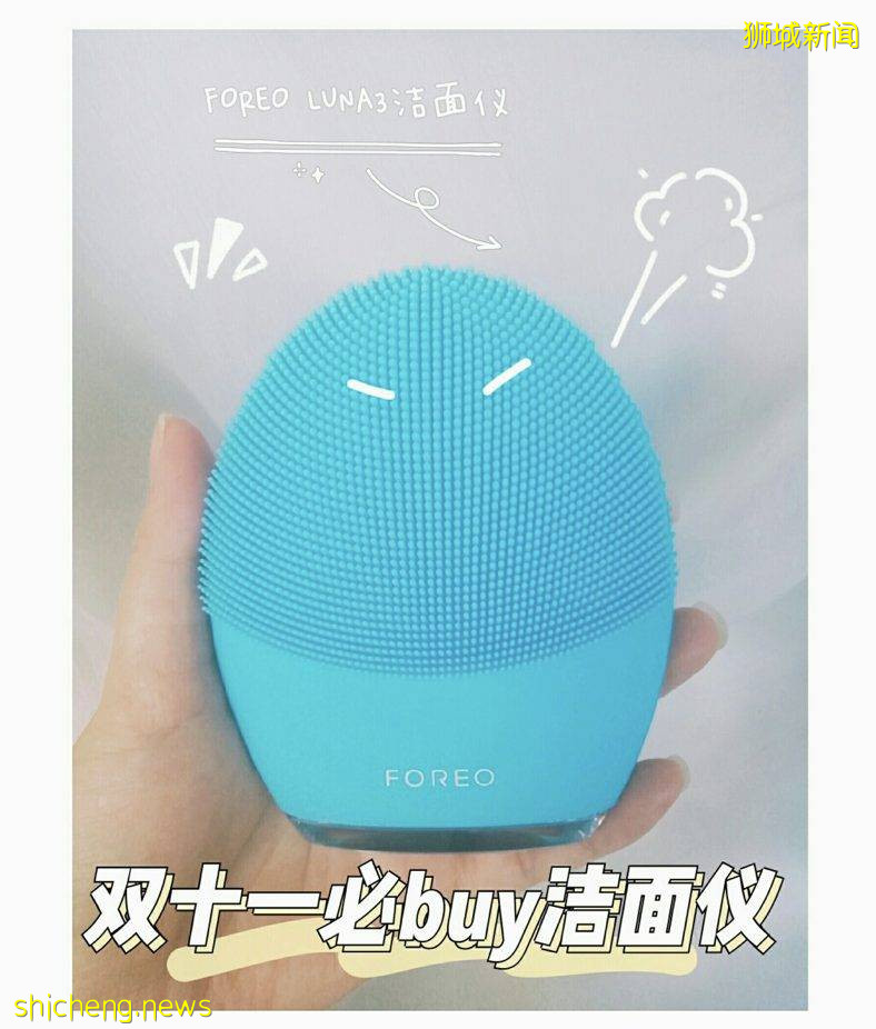 買美容儀趁現在！雙十一超好價來啦！熱門美容儀大科普，教你怎樣挑選最適合自己的美容儀