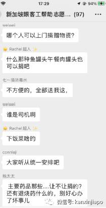 中国客工爆料：新加坡宿舍疫情爆发、吃住环境差；爱心人士积极捐急需物资