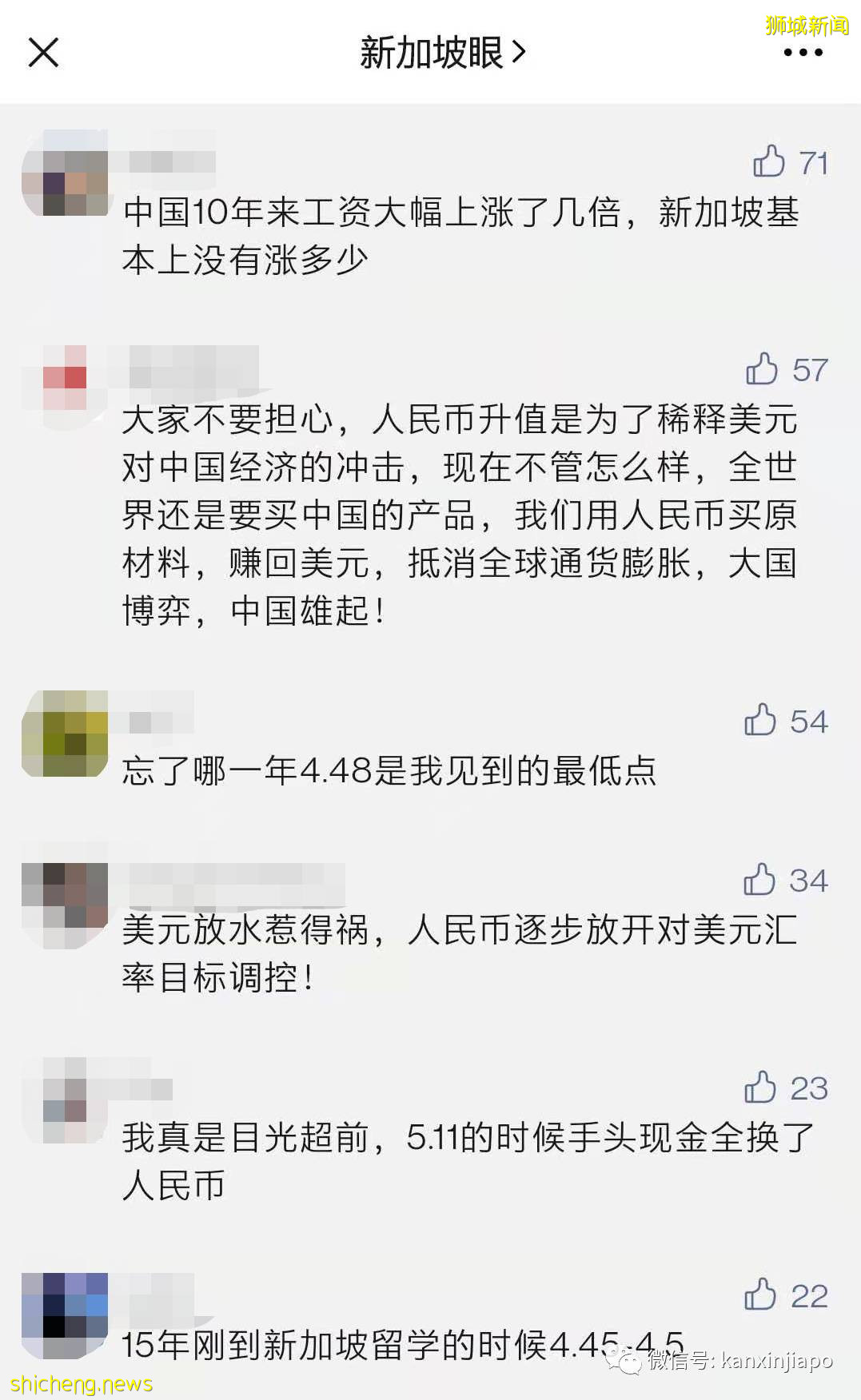 新幣兌人民幣彙率跌破4.8!創三年半最低點