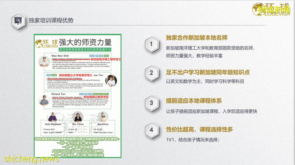 如何安全度过中考独木桥?新加坡中小学助您成就名校梦想