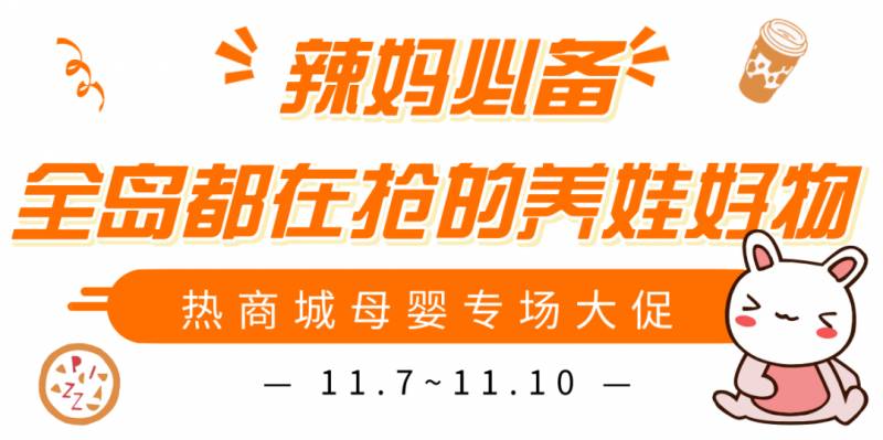新加坡母嬰專場大促：hegen奶瓶秒殺價，聰明的媽媽都來了