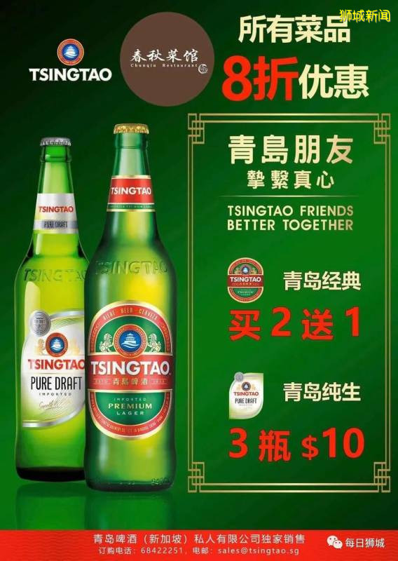 誰說山東沒有美食?這家新加坡的魯菜館絕對讓你大開眼界