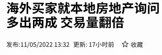 海外买家交易量翻倍，10年数据大曝光！外国人都买了新加坡这些房