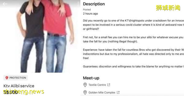 ◤獅城疫情◢ 到過KTV擔心家變 男士付500新元 專人提供不在場證據