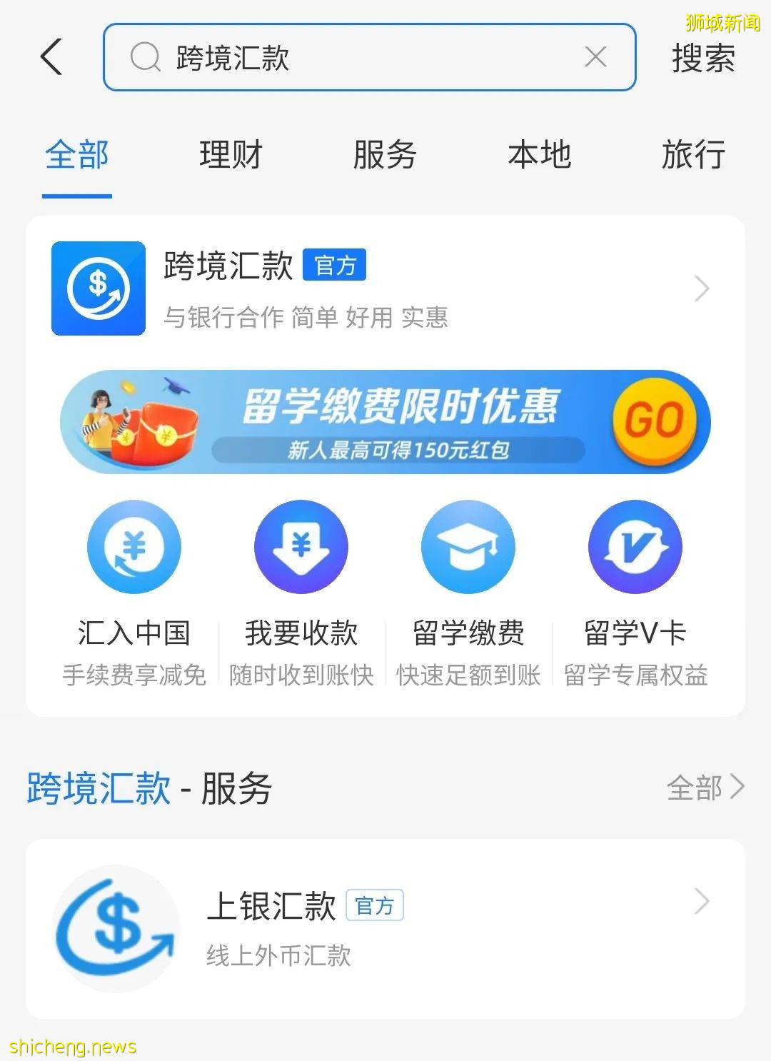 喜大普奔！NUS開通支付寶跨境交學費啦