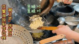 鲜掉眉毛的养生美食!超美味海鲜泡饭@JE,皇后按头安利!美食、养生一步到位(胃)