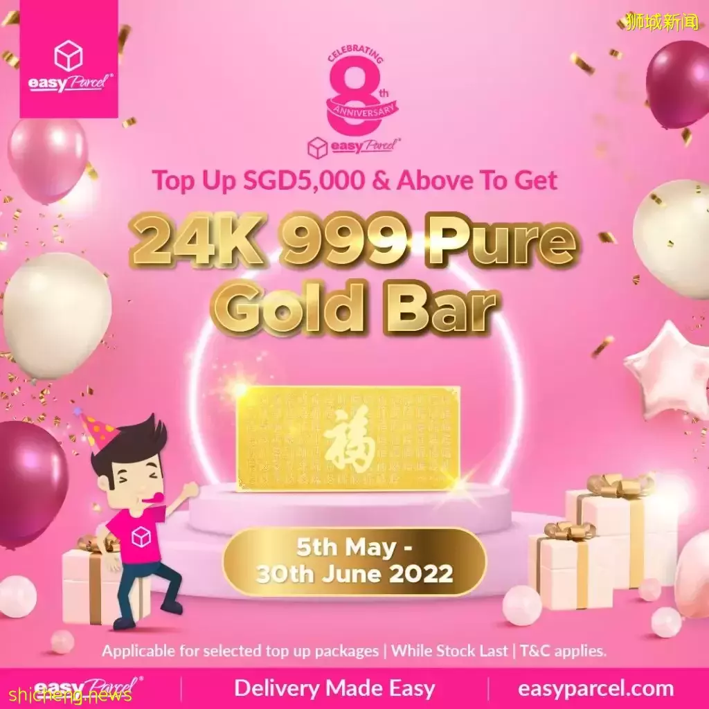 新加坡快递界的大黑马！超级生日庆典，全岛快递全免费，还送999纯金条和免费热敏打印机