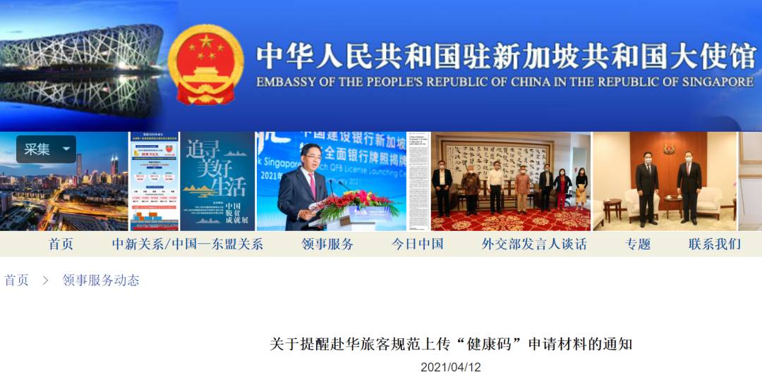 中国驻新加坡使馆重要通知:材料不规范耽误登机!最新回国流程