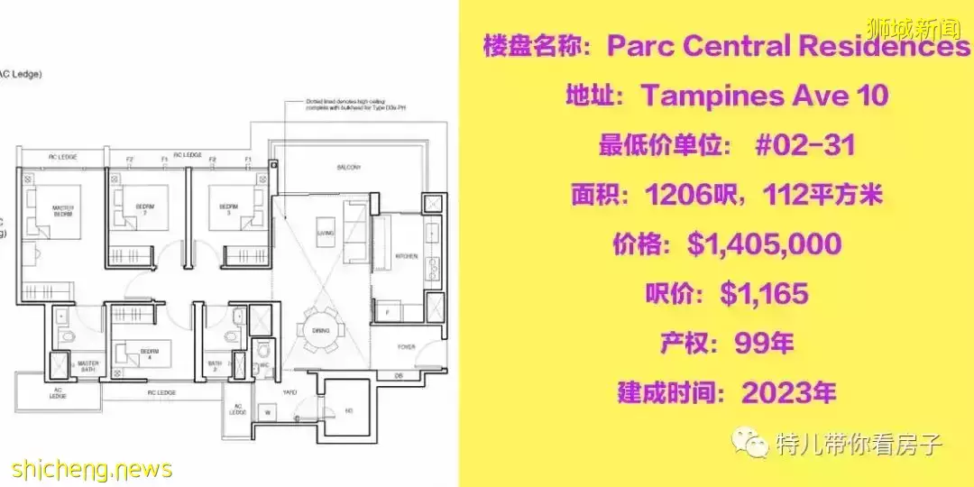 新加坡一手新公寓楼盘信息总汇（3/5）120一150万