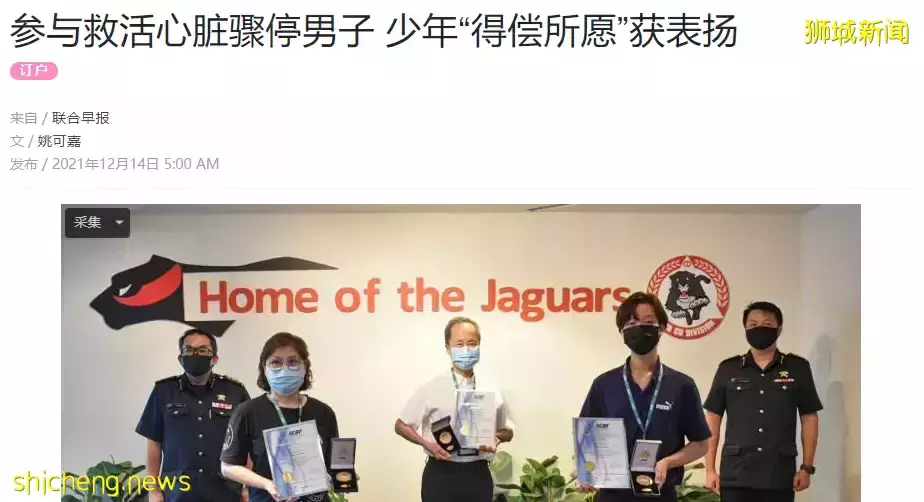 免费学!新加坡专业急救课,让我们帮助别人也帮助自己