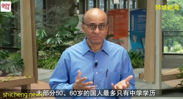 “新加坡不能淪爲窮人越窮，富人越富的社會！”!