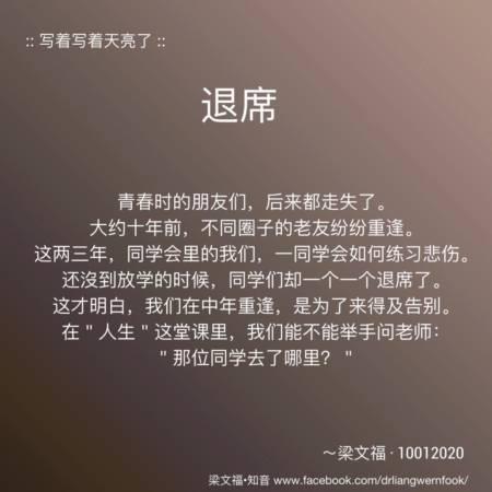 【邢增华逝 世】梁文福:中年重逢 是为了来得及告别