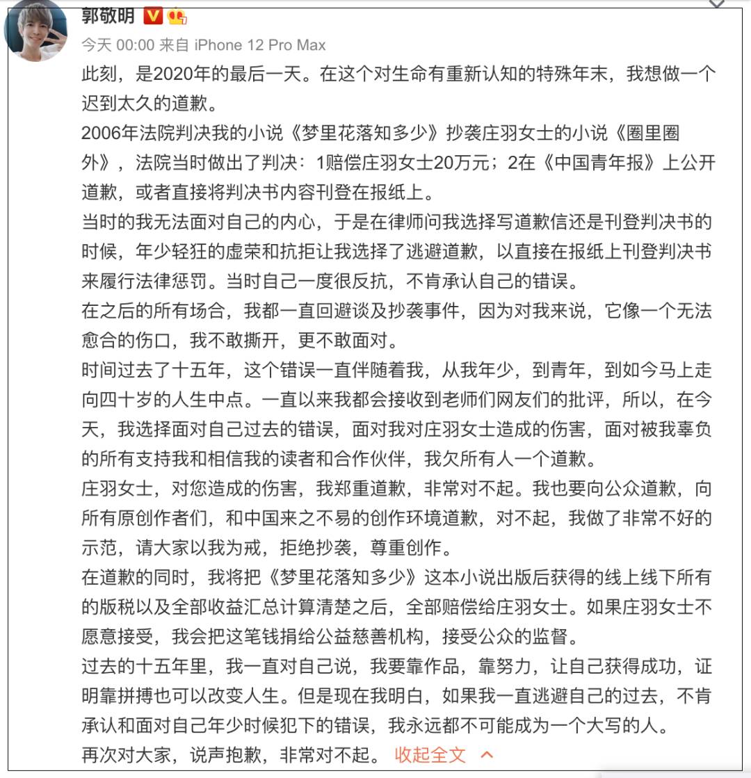 新劇刷起！郭敬明的《晴雅集》即將登陸新加坡，你會看嗎