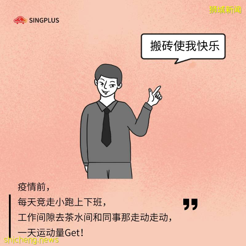 新加坡在家辦公的十大真相！你中了幾條!