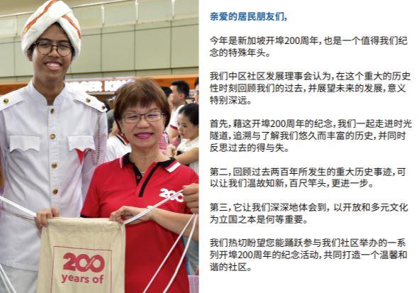 “建国开埠傻傻分不清”闹笑话，中区社理会道歉！