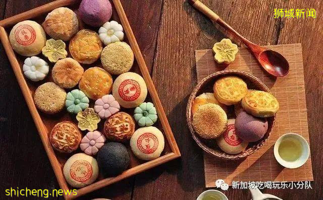 聽說新加坡最近刮起了一陣“中式糕點風”?這次免費送?!