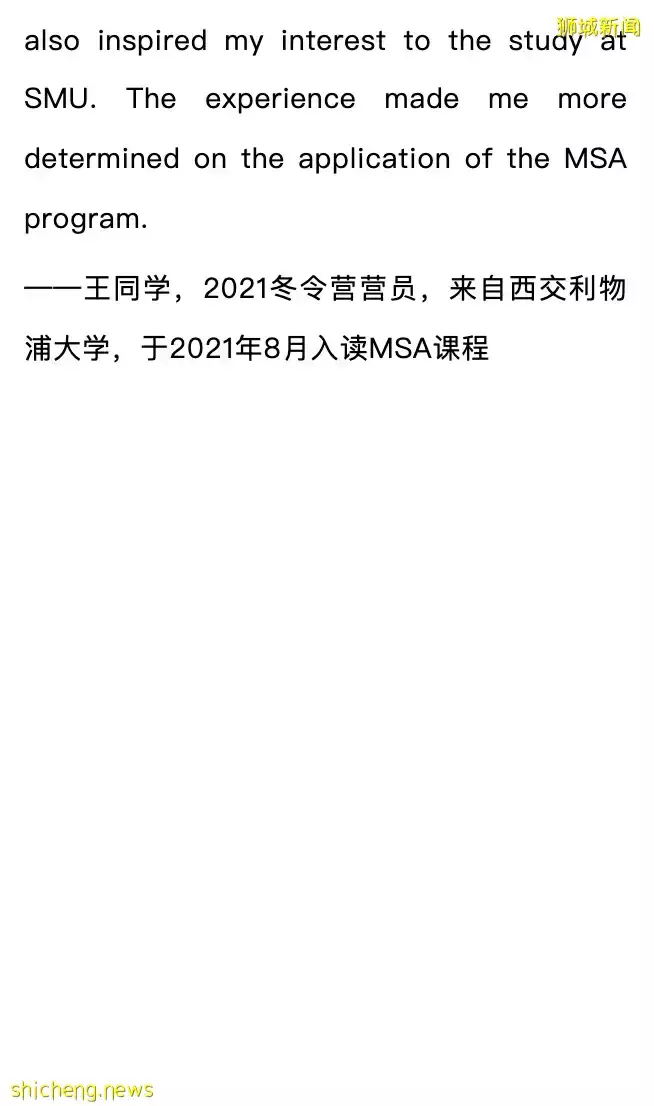 SMU 2022會計學院研究生課程在線數據冬令營開放報名