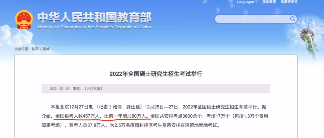 2022國內考研新出路,新加坡申請方案