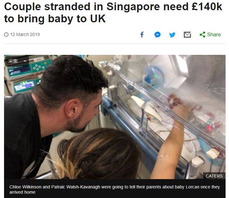 新加坡看病太貴：她的早産兒賬單40萬新幣！女傭病危雇主要花15萬新幣