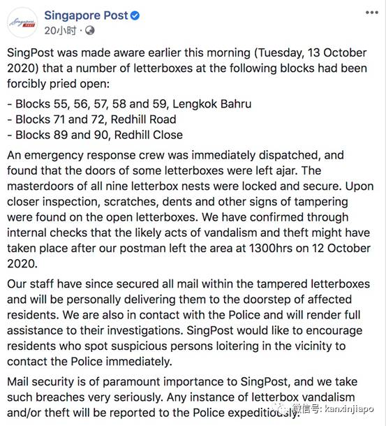 信箱被盗事件再升级,更多政府寄发的购物券不翼而飞