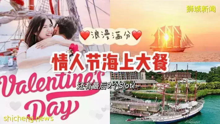情人节怎么浪？帆船浪漫晚餐考虑一下