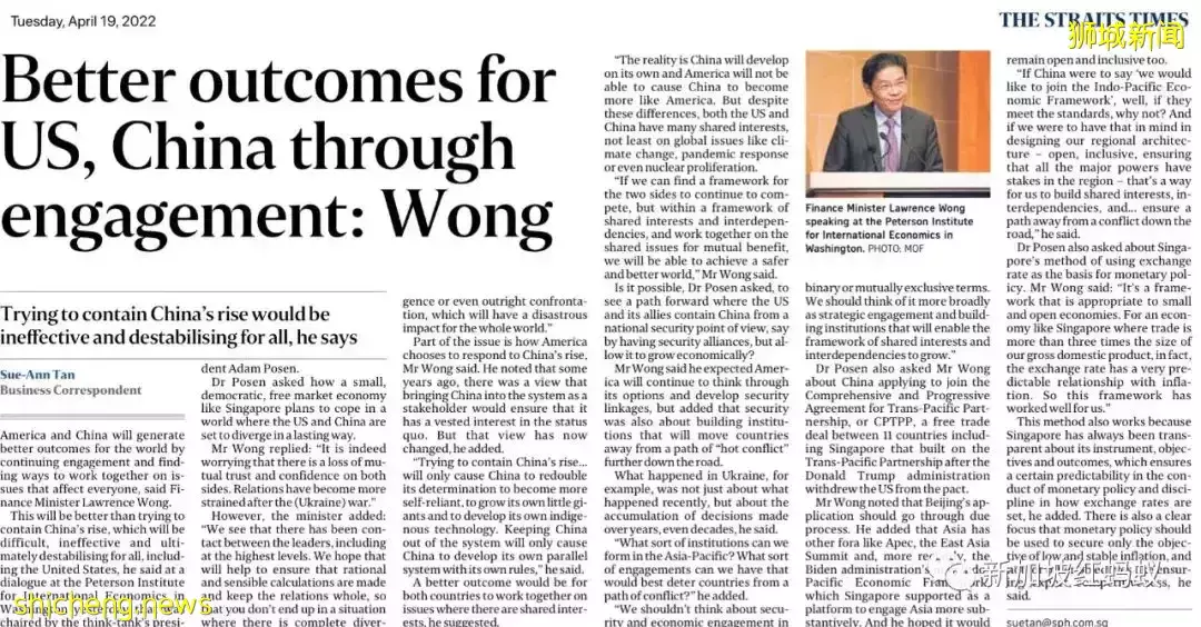 新加坡未來總理:中美合則兩利,分則俱傷;圍堵中國對美國也不利